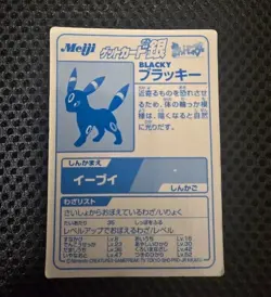 Pokemon Meiji Get Card Silver PromoUmbreon "Blacky" JAPANESE Carddass Rare - Image 2
