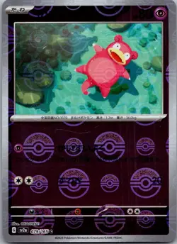 Slowpoke (Poke Ball Pattern) 079/165 SV2a: Pokemon Card 151 Pokemon Japanese NM - Image 1