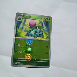 Ivysaur - (Poke Ball Pattern) 002/165 Sv2a: Pokemon Card 151 Holo (Korean) - Image 2