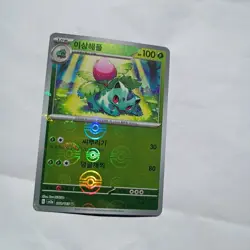 Ivysaur - (Poke Ball Pattern) 002/165 Sv2a: Pokemon Card 151 Holo (Korean) - Image 3