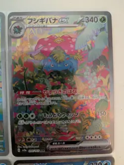 Pokemon Card 151 Charizard Venusaur Blastoise ex SAR AR Japanese set of 9 NM - Image 4