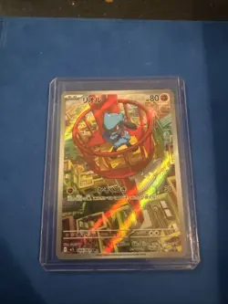 Riolu AR 068/063 M1L Mega Brave - Pokemon Card Japanese MEGA - Image 1