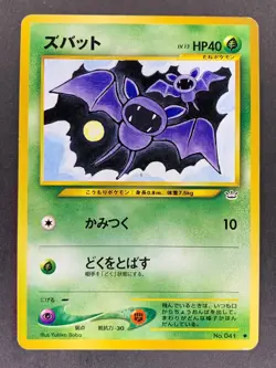 Zubat No.041 Awakening Legends Neo Revelation Japanese Pokemon Card - Image 2