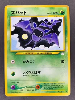 Zubat No.041 Awakening Legends Neo Revelation Japanese Pokemon Card - Image 4
