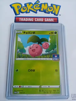 Cherubi 158/S-P Gym Promo - Japanese Pokemon Card - MINT - Image 1