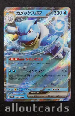 2023 Pokemon Japanese 151 Blastoise ex 009/165 NM/M - Image 1