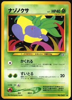 ODDISH NO. 043 NON HOLO COMMON NEO GENESIS POKEMON JAPANESE NM - Image 1
