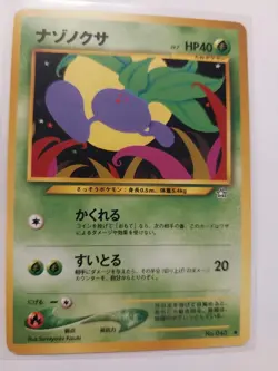 ODDISH NO. 043 NON HOLO COMMON NEO GENESIS POKEMON JAPANESE NM - Image 2