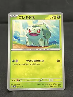 2023 POKEMON SVG Special Deck Set Pokemon Card Japanese NM Bulbasaur 001/049 - Image 1