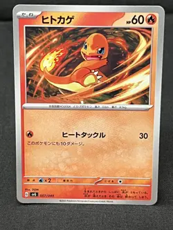 2023 POKEMON SVG Special Deck Set Pokemon Card Japanese NM CHARMANDER 007/049 - Image 1