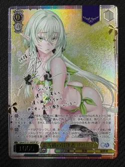 Signed Weiss Schwarz GA bunko GA04/S131-005SP SP High Elf Archer - Image 1