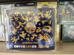 Pokemon Card Game Chinese 5th Anniversary Top Class Premium Pikachu Gift Box New - Image 1
