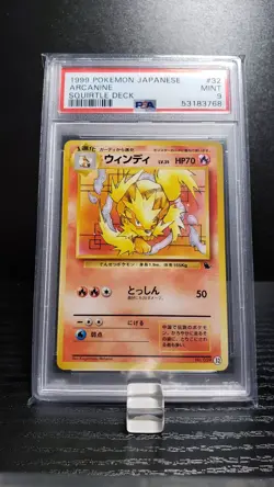 Arcanine - Promo - 1999 Japanese Squirtle Deck #32 - PSA 9 Mint - Pokemon card - Image 1