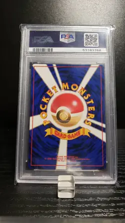 Arcanine - Promo - 1999 Japanese Squirtle Deck #32 - PSA 9 Mint - Pokemon card - Image 2