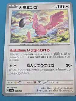Flamigo 155/190 SV4a Shiny Treasure ex - Pokemon Card Japanese Regular NM - Image 1