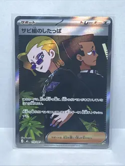 Rust Syndicate Grunt SR 110/081 M5 Abyss Eye MEGA Pokemon Card Japanese JP - Image 1