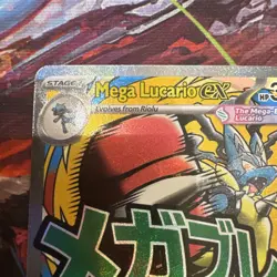 Mega Lucario ex 033 Holo Promo ME: Mega Evolution Promo Pokemon - Image 2