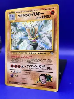 1999 Pokemon Japanese Gym 2 Giovanni’s Machamp Holo Rare LP+ - Image 3