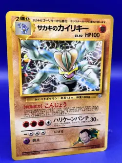 1999 Pokemon Japanese Gym 2 Giovanni’s Machamp Holo Rare LP+ - Image 4