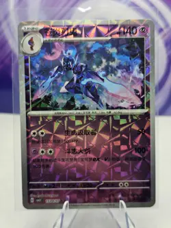 Pokemon Ceruledge 1504/07 CBB3C Chinese Gem Pack Vol 3 Rotary Holo - Image 1