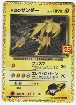 US SELLER Rocket's Zapdos 008/025 Promo 25th Anniversary Japanese Pokemon TCG - Image 1