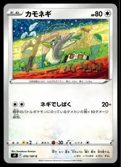FARFETCHD 076/100 COMMON STAR BIRTH POKEMON JAPANESE - Image 1