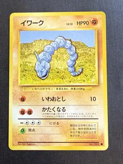 Onix #95 Japanese Base Set LP - Vintage Pokemon 1996 (see photo) - Image 2