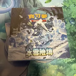 Pokemon Chinese Card Scarlet & Violet Snow Hazard Booster Box SV2P New & Sealed - Image 1