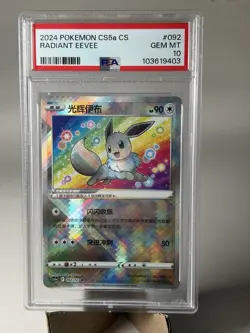 2024 CS5a Radiant Eevee Holo 092/127 Chinese PSA 10 - Image 1