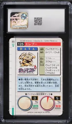 1996 Pokemon Japanese Bandai Carddass Red Electabuzz #125 CGC 8.5 True Rookie - Image 2