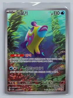 Pokemon TCG Bruxish Sv7a: Paradise Dragona 068/064 AR KOREAN 2024 (US Seller) - Image 1