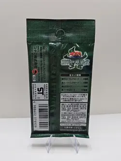 Yu-Gi-Oh Japanese Metal Raiders Booster Pack VINTAGE SEALED 2000 - Image 2
