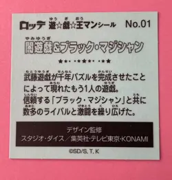 Yugi Mutou & Black Magician No.1 Yugioh Manchoco Sticker LOTTE KONAMI - Image 4