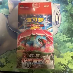 Pokemon Simplified Chinese Sword&Shield 5.0 “MAO” CS3aC Jumbo Booster Box Sealed - Image 1