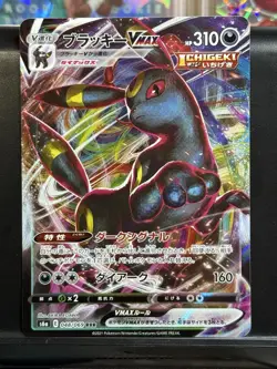 Pokemon TCG Umbreon VMAX Holo Card 048/069 RRR Japanese Eevee Heroes Holo - Image 1