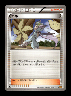 Winona 075/078 1st Edition XY6 Japanese Pokemon Card ~ MP - Image 1