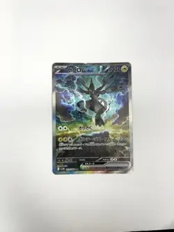 Zekrom ex SAR 169/086 sv11B Black Bolt Pokemon Card Japanese 2025 TCG - MP - Image 1