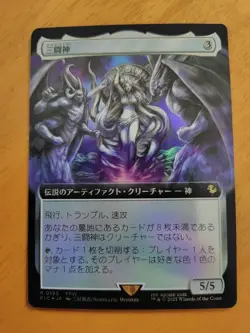 MTG FF “Three Deities” Japanese Borderless Foil - Unused Promo Card - Image 1
