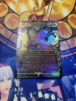 MTG FF “Kefka, Court Mage” Japanese Foil Final Fantasy Collaboration Card - Image 1
