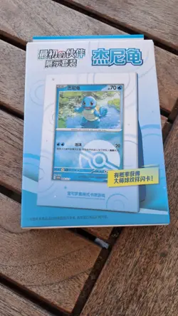 Pokemon Trading Card Game 151 The Initial Partner Box Squirtle 3 Packs Authentix - Image 1