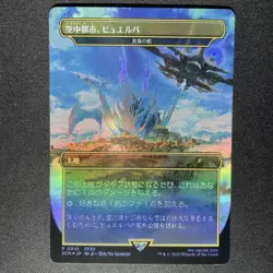 MTG FF City of Brass / Bhujerba Promo (Japanese Foil) - Slightly Played - Image 1