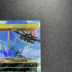 MTG FF City of Brass / Bhujerba Promo (Japanese Foil) - Slightly Played - Image 3