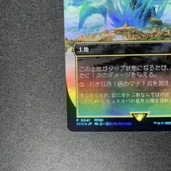 MTG FF City of Brass / Bhujerba Promo (Japanese Foil) - Slightly Played - Image 5