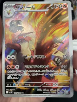 Blaziken AR 101/098 Glory of Team Rocket sv10 Japanese Pokemon TCG-NM US Seller - Image 1
