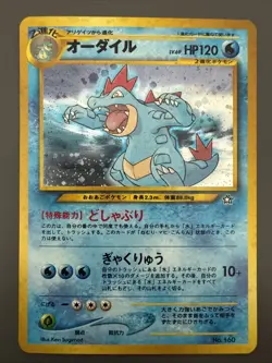 Feraligatr 160 Neo Premium File Holo Rare (Japanese) Pokemon TCG - NM - Image 1