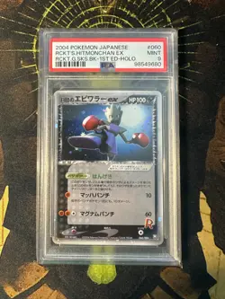 Pokemon Japanese Rocket's Hitmonchan ex 060/084 Rocket Gang Strikes Back PSA 9 - Image 1