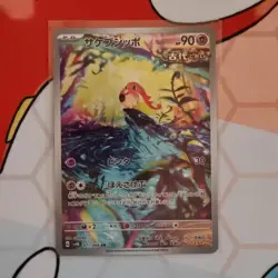 Scream Tail 071/066 Ancient Roar Japanese Pokemon - Image 1