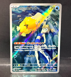 2025 POKEMON JP HEAT WAVE ARENA SV9A MISTY'S PSYDUCK 071/063 AR (ART RARE) - Image 1