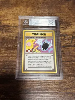 Pokemon WOTC 1999 🤺 Japanese Gym 2 Koga's Ninja Trick BGS 8.5 NM-MT +✨ Banned - Image 4