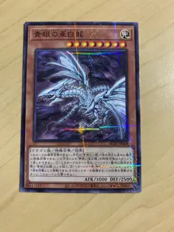 Yugioh! - Blue-Eyes Alternative White Dragon Normal Parallel Rare HC01-JP008 NM - Image 1